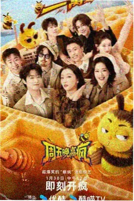暖心综艺